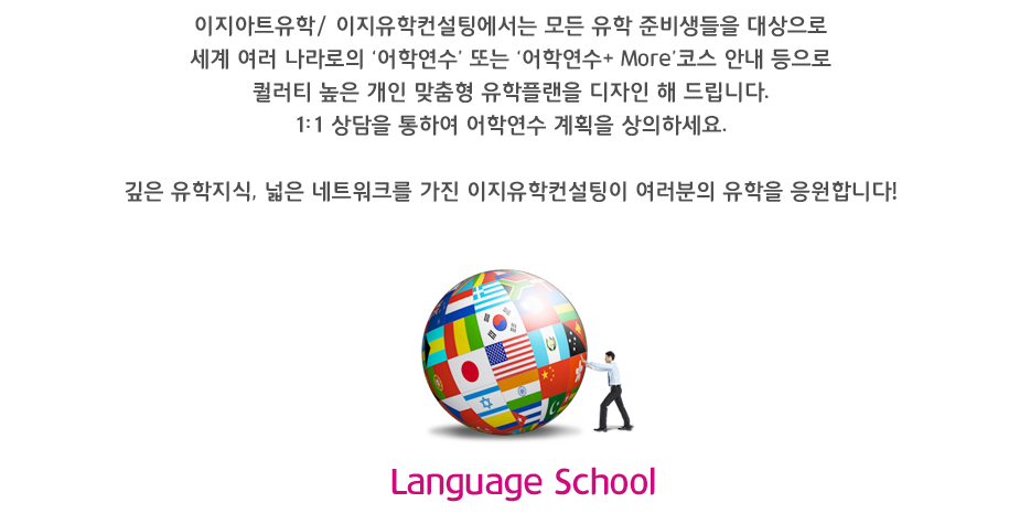Language School